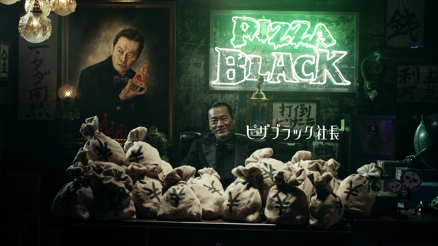 株式会社17 クリエイティブディレクター/CMプランナー 松尾卓哉氏 ピザーラ ピザブラック