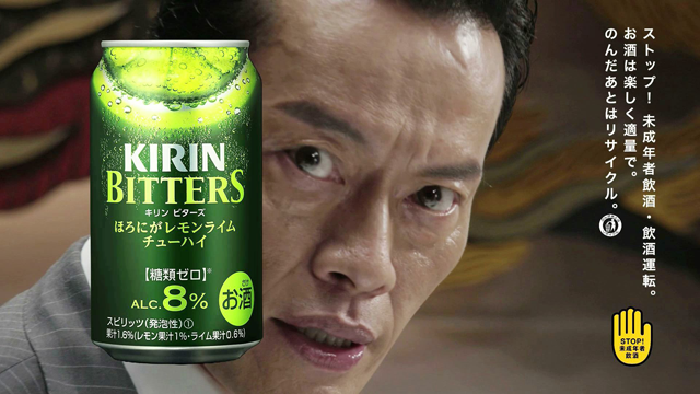 株式会社17 クリエイティブディレクター/CMプランナー 松尾卓哉氏 KIRIN BITTERS