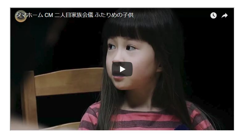 <動画型広告例 タマホーム>