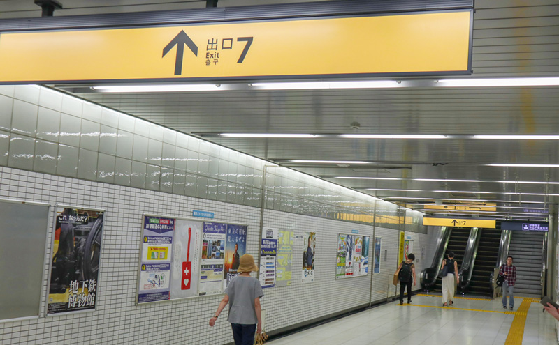 明治神宮駅7番出口表示