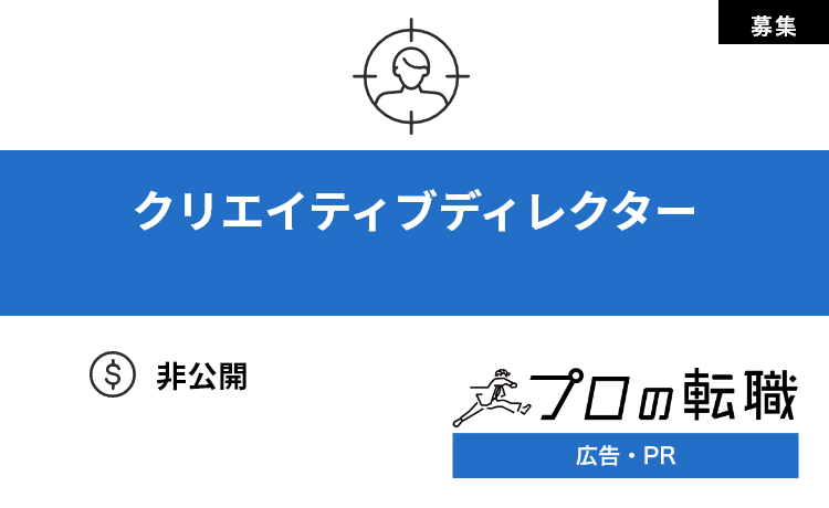 広告業界あるある これはヒドい ムチャぶり 理不尽事件簿 プロテンマガジン 転職のためのキャリアアップ情報