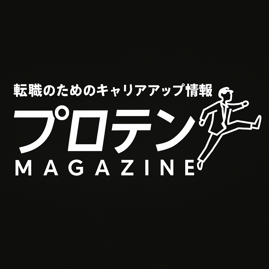 プロテンマガジン 編集部のアバター